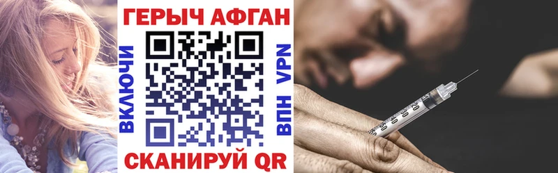 Героин герыч  Кола 