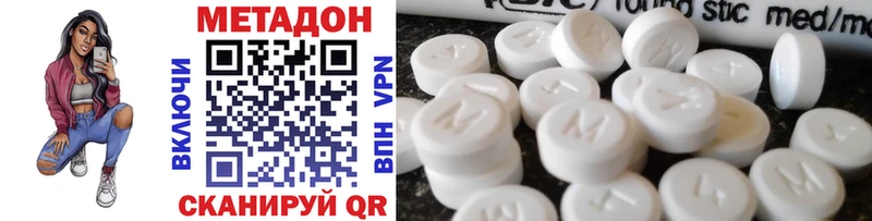 Метадон methadone  цена   Кола 
