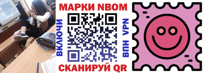 Марки N-bome 1,5мг  продажа наркотиков  Кола 